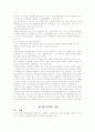 [방통대]기말대비-공공관리론 44페이지