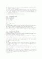 [방통대]기말대비-공공관리론 49페이지