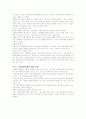 [방통대]기말대비-공공관리론 54페이지