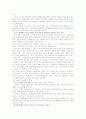 운동과 건강에 대한 요약 7페이지