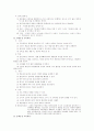 실기교육방법론 정리 4페이지
