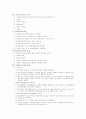 실기교육방법론 정리 10페이지