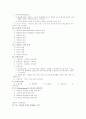 실기교육방법론 정리 11페이지