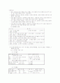 실기교육방법론 정리 22페이지