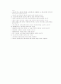 실기교육방법론 정리 26페이지