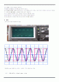 [전자회로실험] 오실로스코프와 Function Generator 실험 13페이지