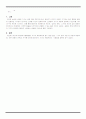 [전자회로실험] 오실로스코프와 Function Generator 실험 14페이지