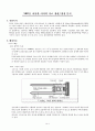 XRD를 이용한 미지의 시료 정량/정성 분석 2페이지
