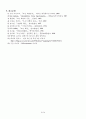 XRD를 이용한 미지의 시료 정량/정성 분석 29페이지