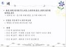 호흡기계 구조와 기능 ppt 26페이지