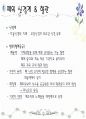 호흡기계 구조와 기능 ppt 30페이지
