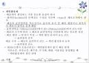 호흡기계 구조와 기능 ppt 47페이지