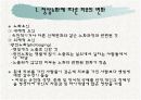 노인의 피부.감각기계 변화 3페이지