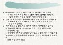 노인의 피부.감각기계 변화 7페이지