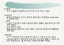노인의 피부.감각기계 변화 10페이지
