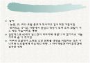 노인의 피부.감각기계 변화 12페이지
