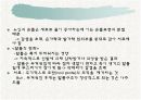노인의 피부.감각기계 변화 14페이지
