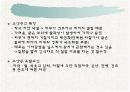 노인의 피부.감각기계 변화 16페이지
