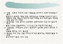 노인의 피부.감각기계 변화 20페이지