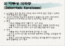 노인의 피부.감각기계 변화 22페이지