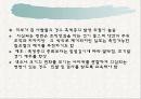 노인의 피부.감각기계 변화 27페이지