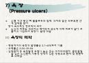 노인의 피부.감각기계 변화 28페이지