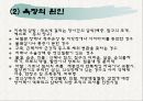 노인의 피부.감각기계 변화 29페이지