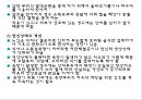노인의 피부.감각기계 변화 32페이지
