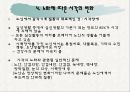 노인의 피부.감각기계 변화 33페이지
