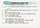 노인의 피부.감각기계 변화 38페이지