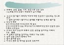 노인의 피부.감각기계 변화 43페이지