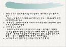 노인의 피부.감각기계 변화 44페이지
