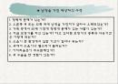 노인의 피부.감각기계 변화 48페이지