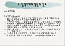 노인의 피부.감각기계 변화 49페이지