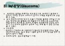 노인의 피부.감각기계 변화 51페이지