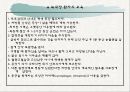 노인의 피부.감각기계 변화 54페이지