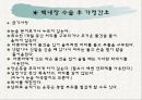 노인의 피부.감각기계 변화 57페이지