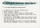 노인의 피부.감각기계 변화 59페이지