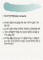 노인의 피부.감각기계 변화 60페이지