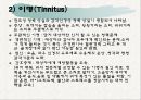 노인의 피부.감각기계 변화 65페이지