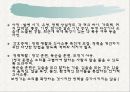 노인의 피부.감각기계 변화 67페이지