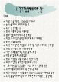 노인의 피부.감각기계 변화 70페이지