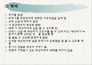 노인의 피부.감각기계 변화 71페이지