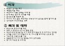 노인의 피부.감각기계 변화 73페이지