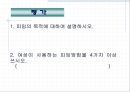 피임 -보건 교육 ppt 26페이지