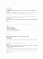 기업경쟁력 향상을 위한 인력수급계획의 수립 2페이지