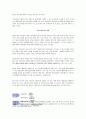 기업경쟁력 향상을 위한 인력수급계획의 수립 4페이지