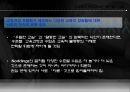 수준별 교육과정에 대한 모든 담론PPT자료 34페이지
