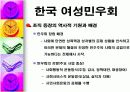 시민단체에 관한 모든 내용 PPT 20페이지