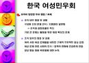 시민단체에 관한 모든 내용 PPT 24페이지